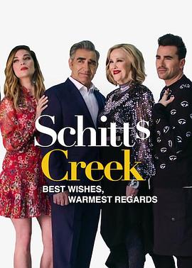 <span style='color:red'>最佳</span>祈愿，最暖祝福：告别《富家穷路》 Best Wishes, Warmest Regards: A Schitt's Creek Farewell