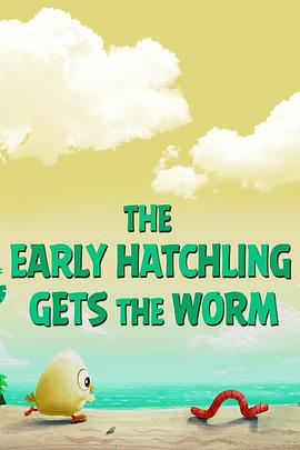 好伙伴 The Early Hatchling Gets the Worm