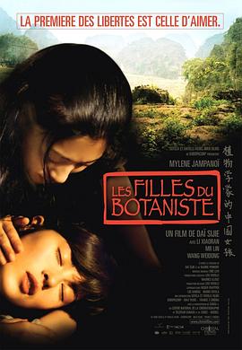 <span style='color:red'>植物</span>学家的中国女孩 Les filles du botaniste