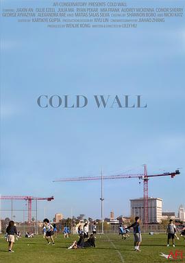 冷墙 Cold Wall