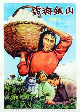 <span style='color:red'>雪</span>海银<span style='color:red'>山</span>