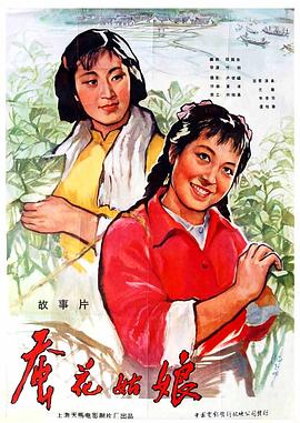 <span style='color:red'>蚕</span>花姑娘