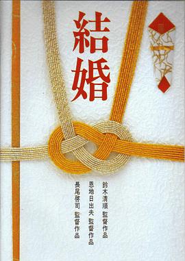 <span style='color:red'>结婚</span> 結婚