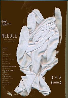 针 Needle
