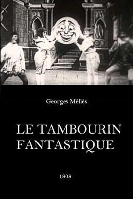 魔法骑士 Le Tambourin fantastique