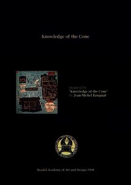 知识锥 Knowledge of the Cone