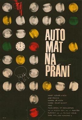 梦想自动贩售机 Automat <span style='color:red'>na</span> prání