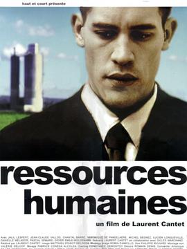 人力资源 Ressources humaines