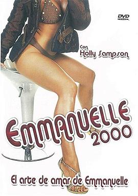 艾曼纽<span style='color:red'>2000</span>:艾曼纽与爱的艺术 Emmanuelle <span style='color:red'>2000</span>: Emmanuelle and the Art of Love