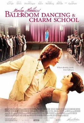 舞动心<span style='color:red'>方向</span> Marilyn Hotchkiss' Ballroom Dancing & Charm School