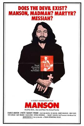 曼森 Manson