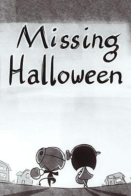 <span style='color:red'>不存在</span>的朋友 Missing Halloween