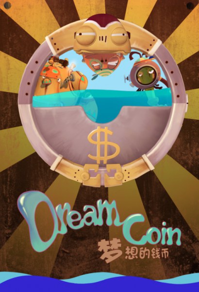 <span style='color:red'>梦想</span>的钱币 Dream Coin