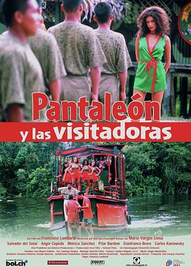 <span style='color:red'>庞</span>达隆上尉与劳军女郎 Pantaleón y las visitadoras