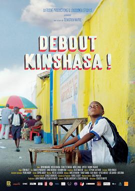 <span style='color:red'>崛起</span>吧，金沙萨！ Debout Kinshasa!
