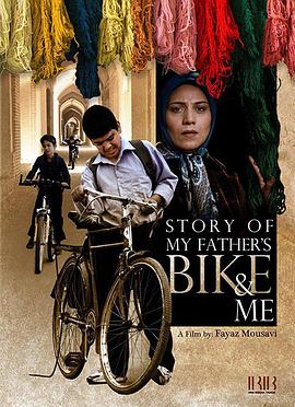 我<span style='color:red'>和</span>我父<span style='color:red'>亲</span>的自行车 Story of my father's bike & me
