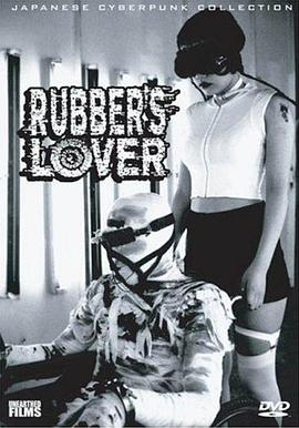 橡胶灵魂 RUBBER'S LOVER　ラバーズ・ラヴァー