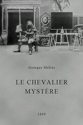 神秘骑士 Le Chevalier mystère