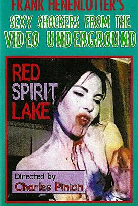 血灵湖 Red Spirit Lake