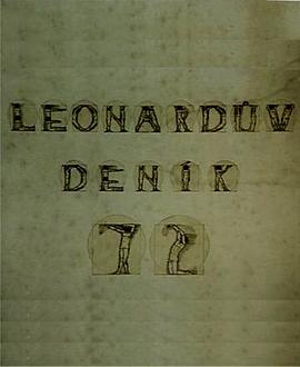 莱<span style='color:red'>昂</span>纳多的日记 Leonarduv denik