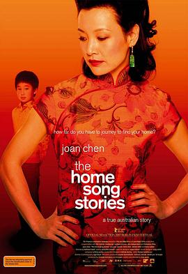 <span style='color:red'>意</span> The Home Song Stories