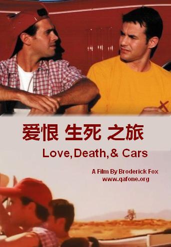 <span style='color:red'>爱</span><span style='color:red'>恨</span>生死之旅 Love, Death, & Cars