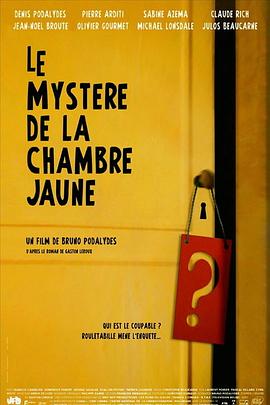 黄色房间<span style='color:red'>谋杀案</span> Le Mystère de la Chambre Jaune