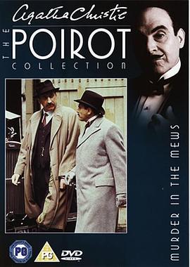 幽巷谋杀案 Poirot: Murder in the Mews