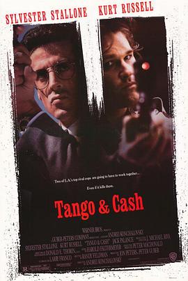 怒虎狂龙 Tango & Cash