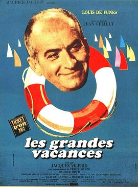 <span style='color:red'>悠</span>长的假期 Les Grandes vacances