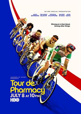 环药房<span style='color:red'>自行车</span>赛 Tour De Pharmacy