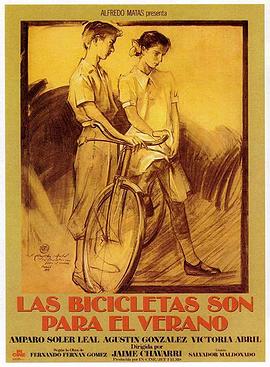 夏天的<span style='color:red'>自行车</span> Las Bicicletas Son Para El Verano