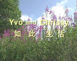 如<span style='color:red'>此</span>生活 Yvo and Chrissy