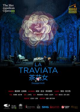 <span style='color:red'>威尔</span>第《茶花女》 "The Metropolitan Opera HD Live" Verdi: La Traviata