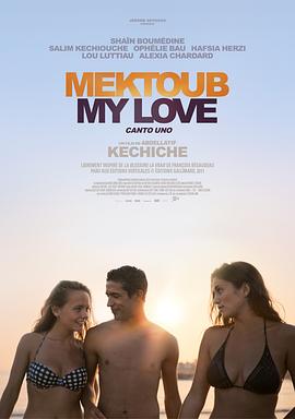 <span style='color:red'>宿命</span>，吾爱：第一部 Mektoub, My Love: Canto Uno