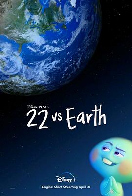 22对决地球 22 vs. Earth