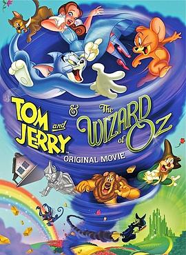 猫和老鼠：绿野仙踪 <span style='color:red'>Tom</span> and Jerry & The Wizard of Oz