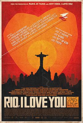 里约，我爱你 Rio, eu te amo