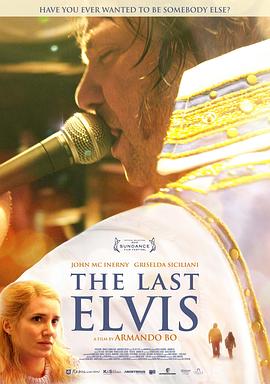 最后一个猫王 The Last Elvis