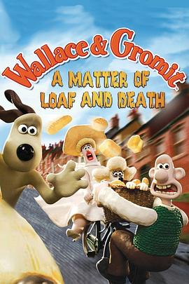 超级无敌掌门狗：面包与死亡事件 Wallace & Gromit : A Matter of Loaf and Death