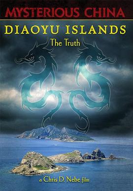 钓鱼岛真相 Diaoyu Islands: The Truth