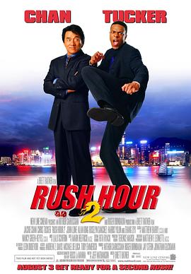 <span style='color:red'>尖</span>峰时刻2 Rush Hour 2