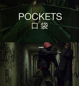 <span style='color:red'>口</span>袋 Pockets