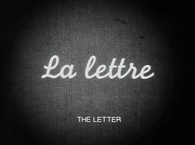 信 La Lettre
