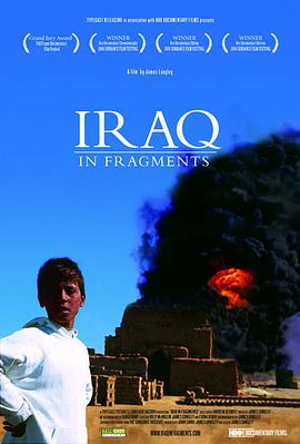 <span style='color:red'>伊拉克</span>碎片 Iraq in Fragments
