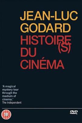 电影<span style='color:red'>史</span>-3A 绝对的货币 Histoire(s) du cinéma: La monnaie de l'absolu