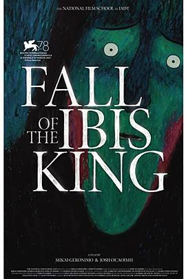 宜必思国王的陨落 Fall of the Ibis King