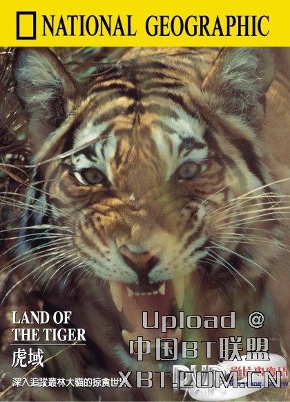 国家地理：虎域 国家地理：虎域 National Geographic's land of the tiger