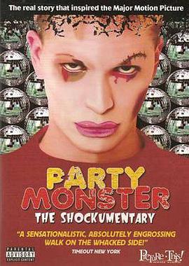 妖精<span style='color:red'>派</span>对 Party Monster: The Shockumentary