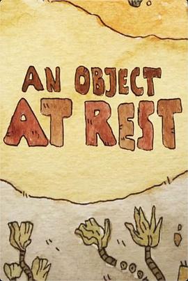 休息中的物体 An Object at Rest